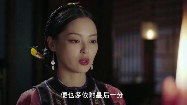 如懿传:嘉妃一心依附着皇后,乘机上位她的姐妹,这心机太深