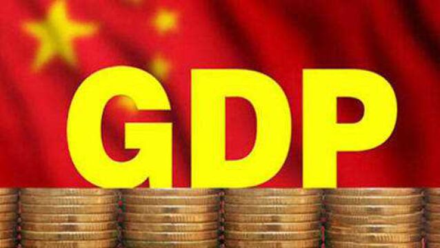 中国2020年的GDP突破了一百万亿的大关!