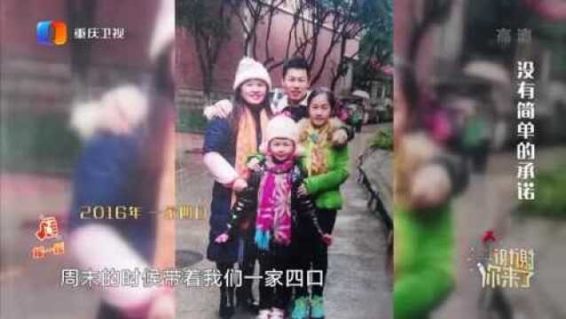 丈夫登台致谢妻子,涂磊让他说十句夸妻子的话,丈夫反应逗乐全场