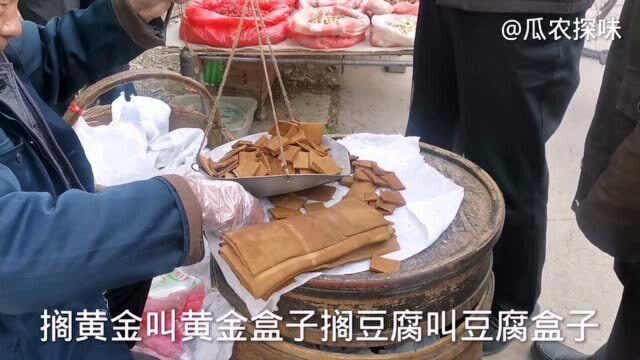 老两口大集卖秘制豆腐干,7元一斤,顾客排队买,出摊就被抢购