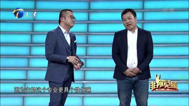 栗浩洋现场自曝公司估值10亿元,涂磊吐槽:信息量太大受不了了