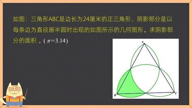 六年级经典题:用好割补法,轻松解决大部分求阴影部分的面积问题