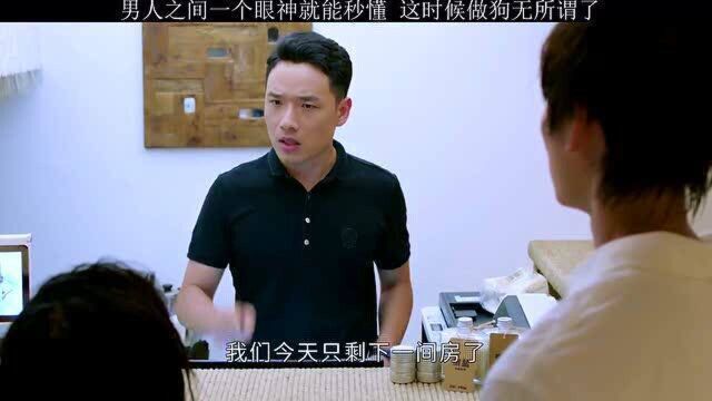 男人之间一个手势就秒懂了,还是男人更懂男人