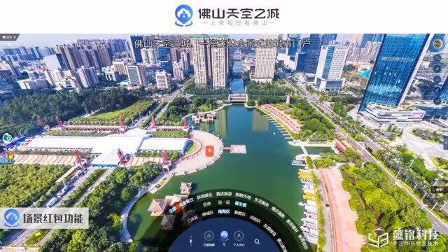 佛山天空之城VR全景的城市门户,齐来品味佛山之美