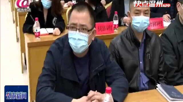 【温视频】龙湾区召开政法队伍教育整顿动员部署会