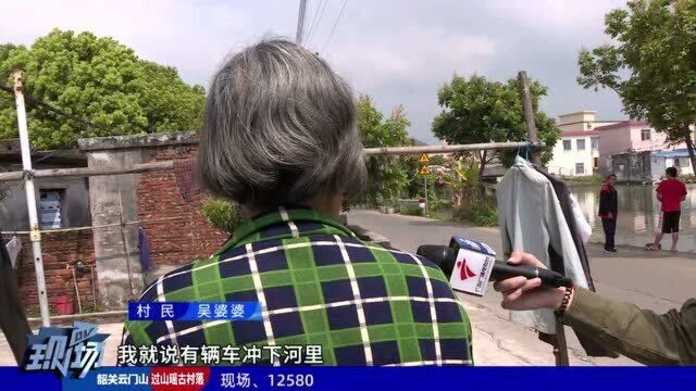 中山:小车司机疑因接电话冲落河 村民合力救援