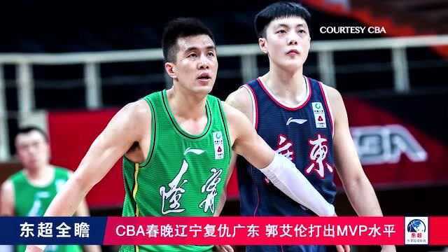 【东超全瞻】CBA春晚辽宁复仇广东 富邦勇士继续排名榜首