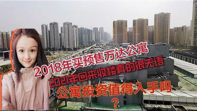 香港人在内地买房是被骗了吗?明明40多平方到手却只有20平