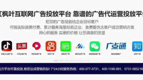 湘潭网站推广