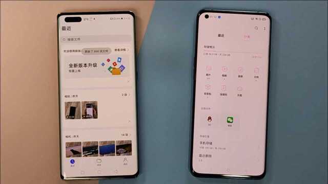 谁更好?OPPO Find X3 Pro对比华为Mate40 Pro文件管理!