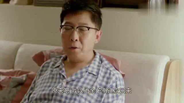 陶护士跟丈夫坦白,子书约她见面