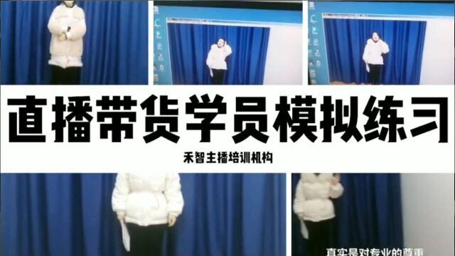 鸡西淘宝直播培训广电师资学习质量高,丽水抖音直播培训雄视天下唯我独尊