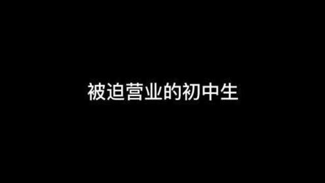 这个初中生厉害了