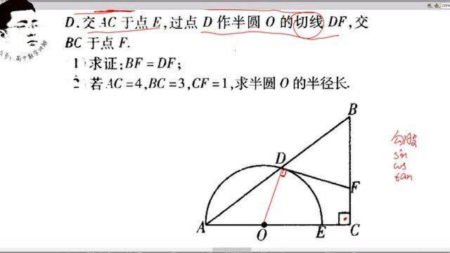 2020年威宁中考数学专项训练圆相似与勾股做第二问