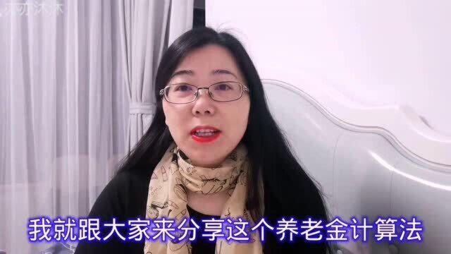 各位退休人员:对号入座,就知道2021年退休工资涨多少钱了!一起看看