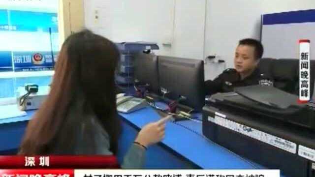 公司女出纳沉迷网络赌博挪用公司20万,称被网恋男友欺骗