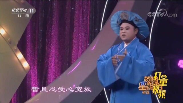 朱兴演绎黄梅戏《卖油郎》,声调颇有自己个性,韵味十足