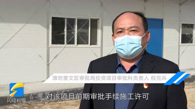 52秒|开设绿色通道、上门一对一指导 潍坊奎文区服务专员为企业解忧纾困