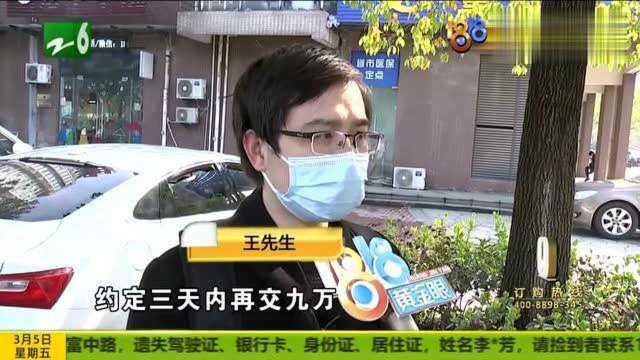 买房交10万定金后反悔了王先生发现了啥?认为中介也有责任!