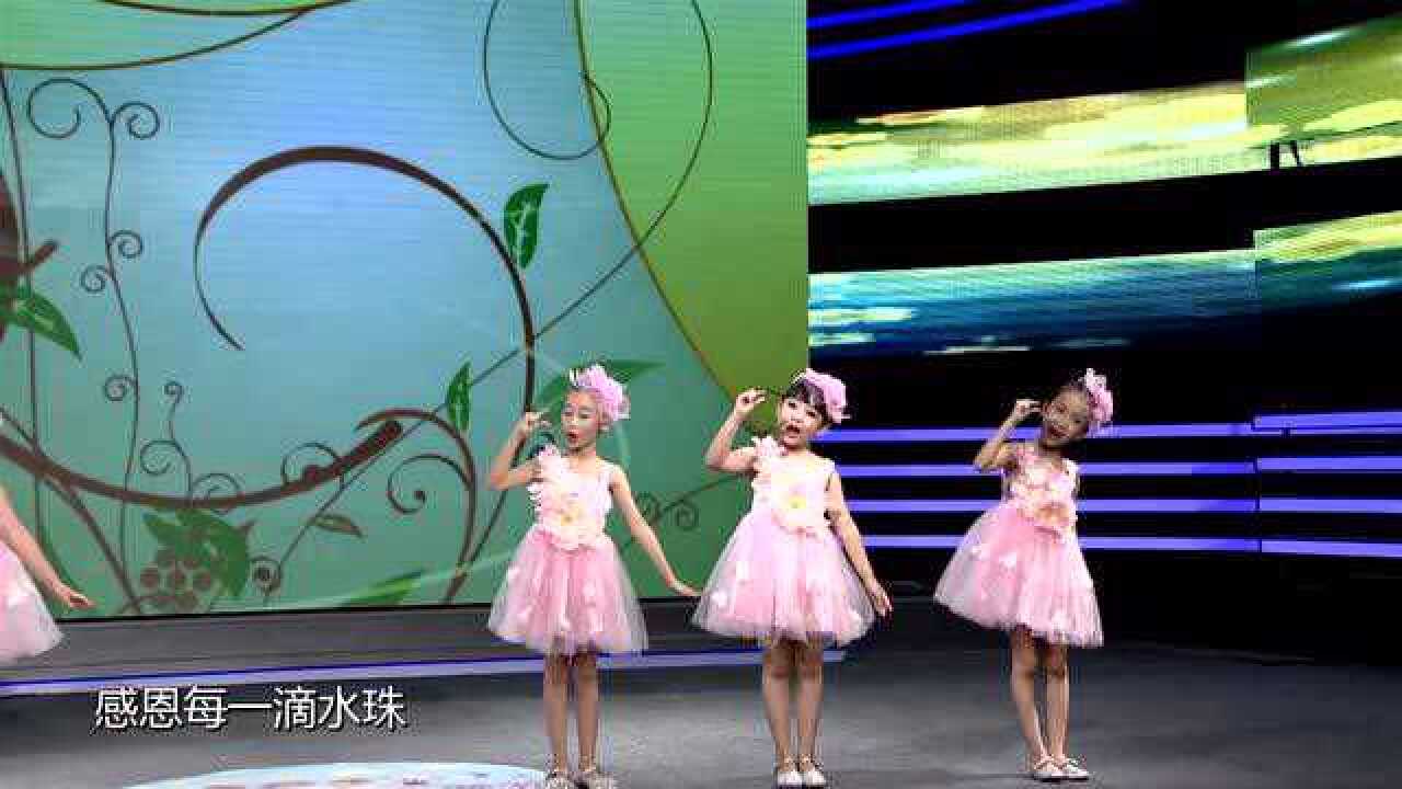 小蓓蕾组合minigirls感恩歌颂今作品宁夏童歌会现场版hd