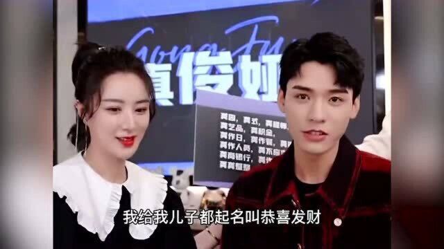 儿子取名叫“龚喜发财”,女儿叫“龚得起”,龚俊不愧是你!