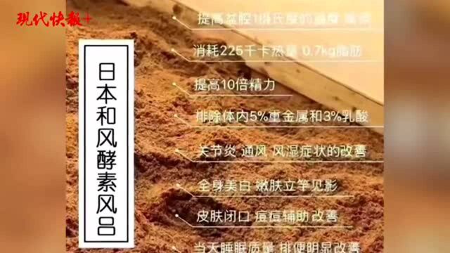 网红酵素浴能减肥美容?专家:可能引起严重过敏反应