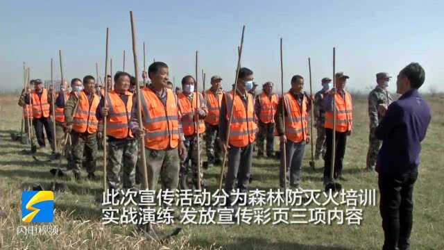 49秒丨“平安清明、防火先行”!滨州邹平消防宣传走进山林风景区