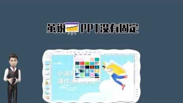 让你的PPT看起来更舒服的实用排版小技巧如何制作ppt课件