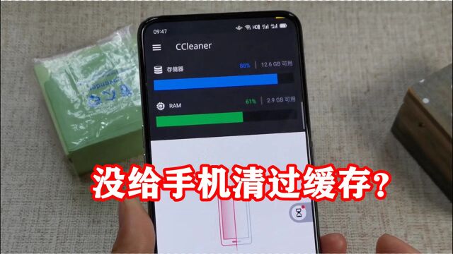 没给手机清过缓存?教你找出无用文件,一键就能把垃圾文件清空