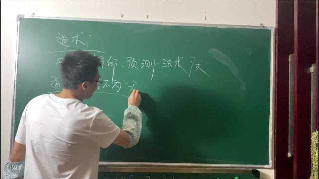 耿明远 道术学习中如何平衡?不论方向努力学习就可以了吗?