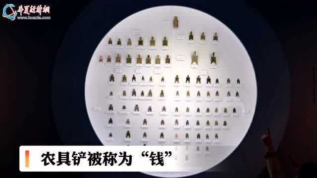 走进中国古代钱币展 带您认识古代钱币——布币