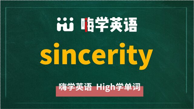 英语单词sincerity是什么意思,同根词有吗,同近义词有哪些,相关短语呢,可以怎么使用,你知道吗