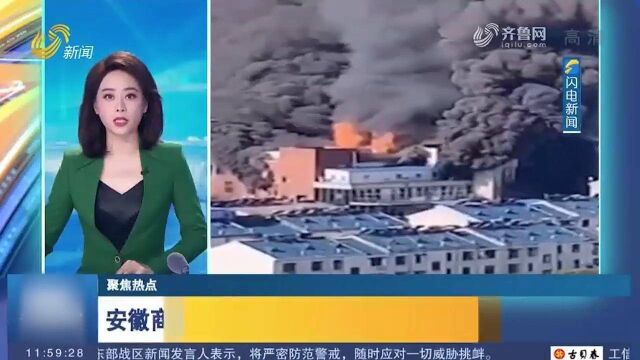 安徽池州一商场失火致4人死亡,原因公布:施工不当致商场失火