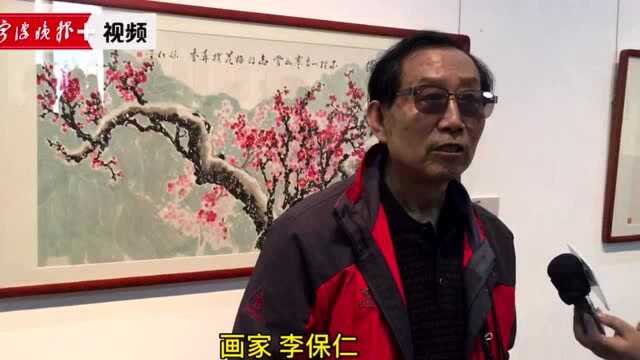 展示“丝路风采”,李保仁书画作品展在甬开展