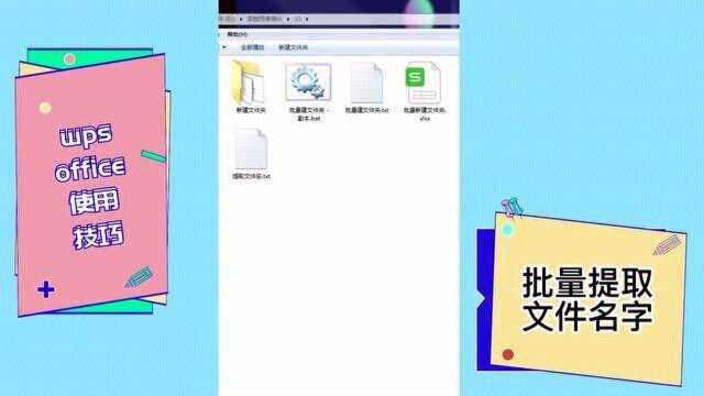 太多文件想要名字,怎么办,用这个办法就能快速批量提取文件名