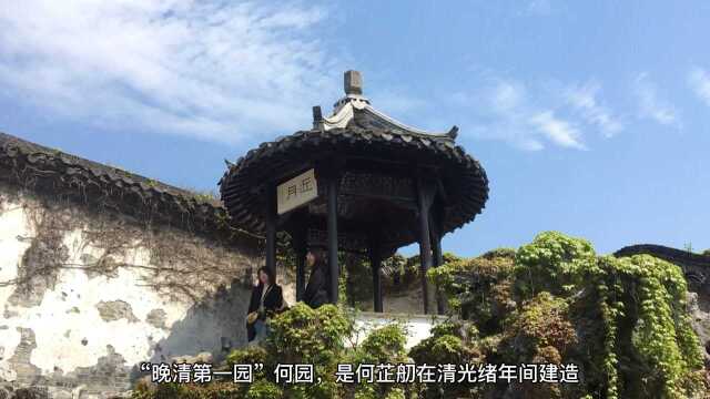 “晚清第一园”何园,古人赏月赏景听戏的地方