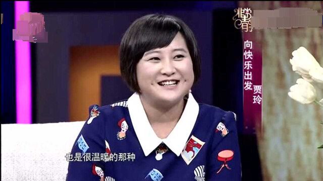 采访贾玲:谈及父母及姐姐