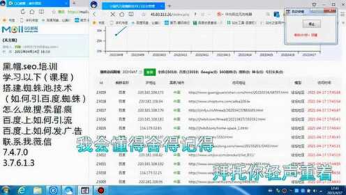 2020小旋风蜘蛛池x7企业站新闻seo技术