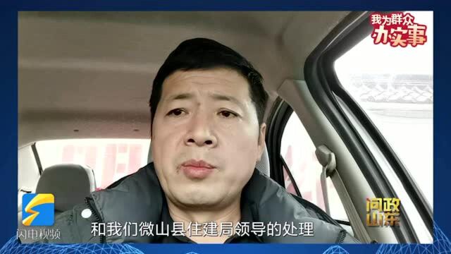 网络问政丨我为群众办实事:外墙渗水是质量问题吗?微山县住建局迅速回应