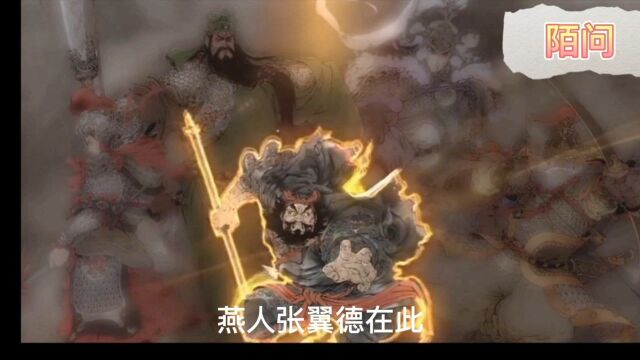 王者荣耀:《筚篥神ⷮŠ张飞》还没打够(俺也一样)