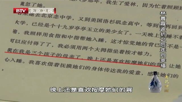 2011年,林青霞出版《窗里窗外》散文集,记录着自己婚后生活