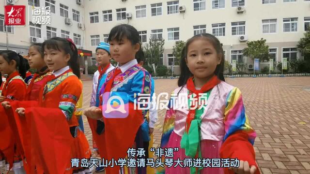 传承“非遗” 青岛天山小学举行马头琴大师进校园活动