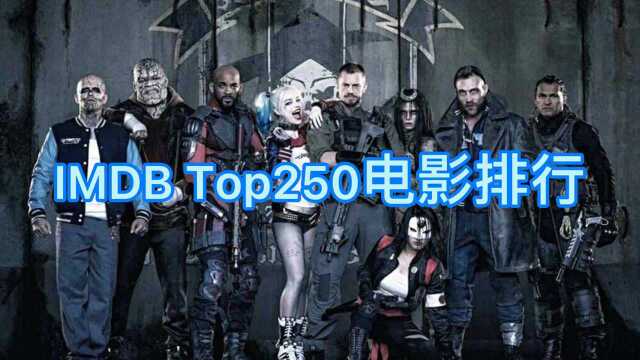 IMDB电影Top250排行榜