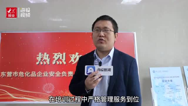 聚焦东营市危化品安全|李秀美:危化品安全培训为企业安全生产搭建了新平台