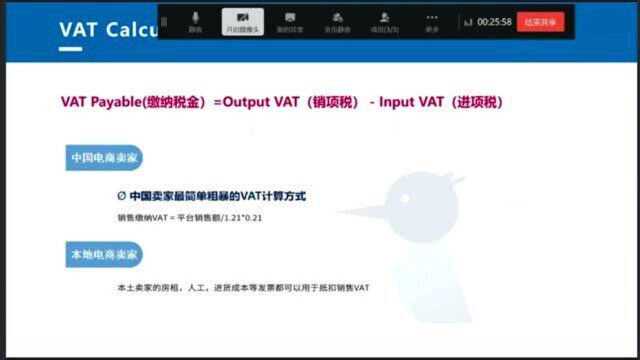 10.跨境电商知多少,VAT市场解读Part2英国VAT退税&罚金