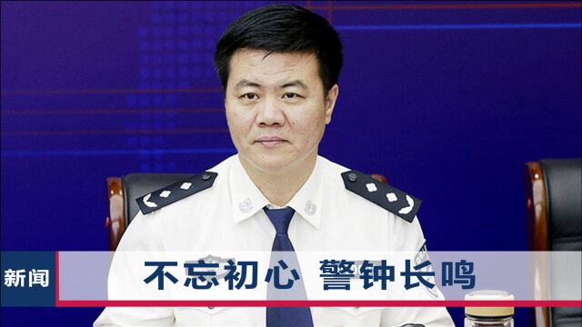 中央督导组刚离开连云港,一位老公安就被查,曾是“救火”局长