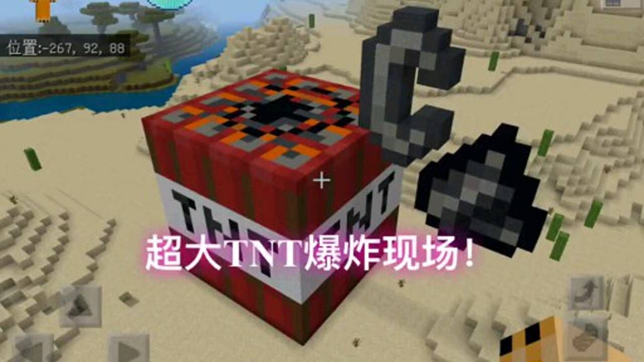 我的世界:超大TNT和爆炸现场!要用这个超大的打火石来点燃!