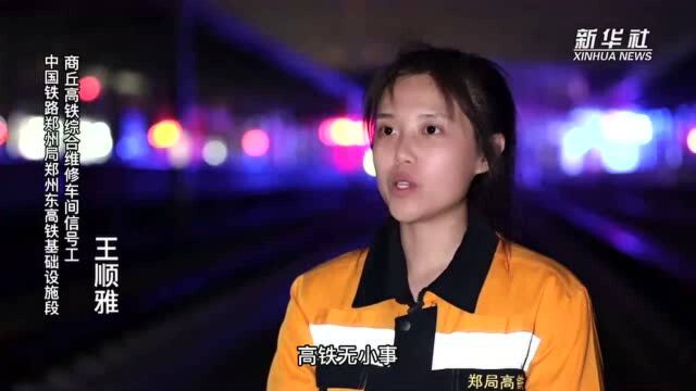 “90后”铁路女信号工:高铁“神经中枢”的守护者