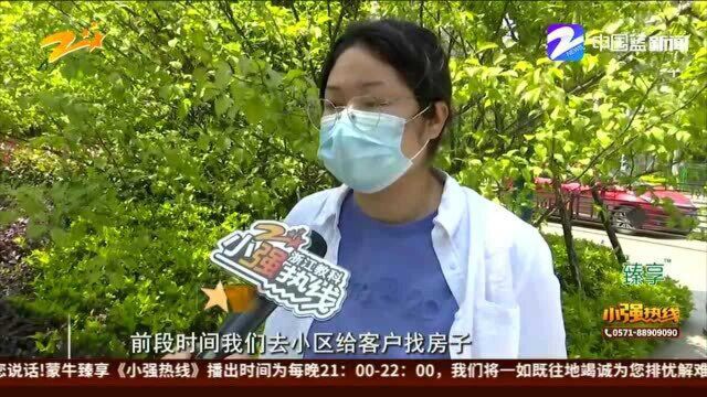 中介带看1500万别墅 是否被跳单?