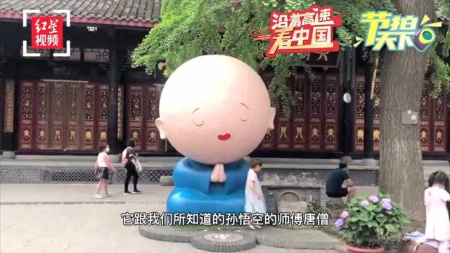 沿着高速看中国|节拍天下:五一特别策划——探访大慈寺太古里